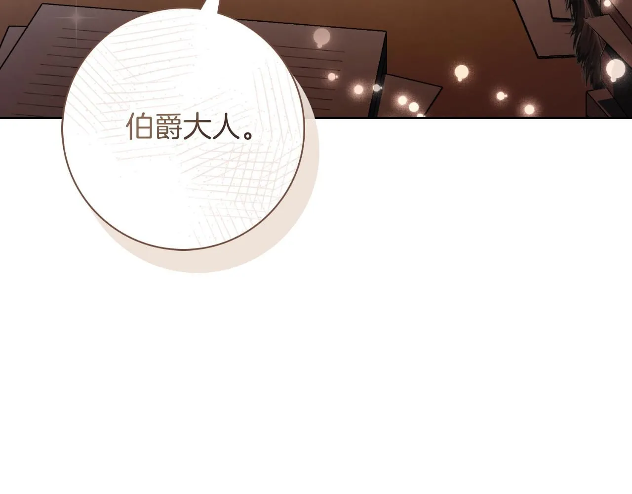 第24话 新身份？！ 第168页