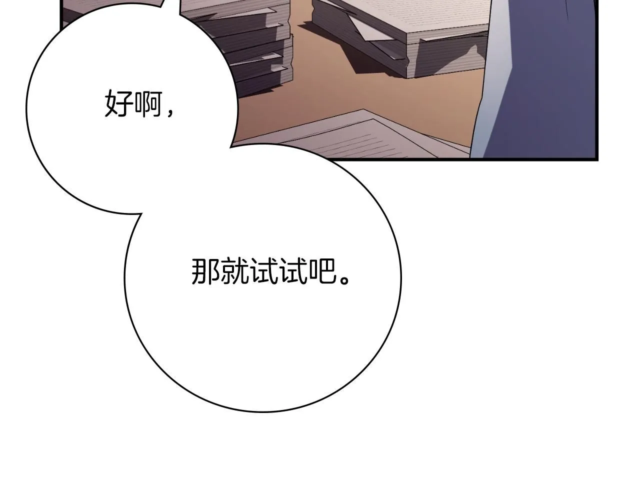 第24话 新身份？！ 第171页