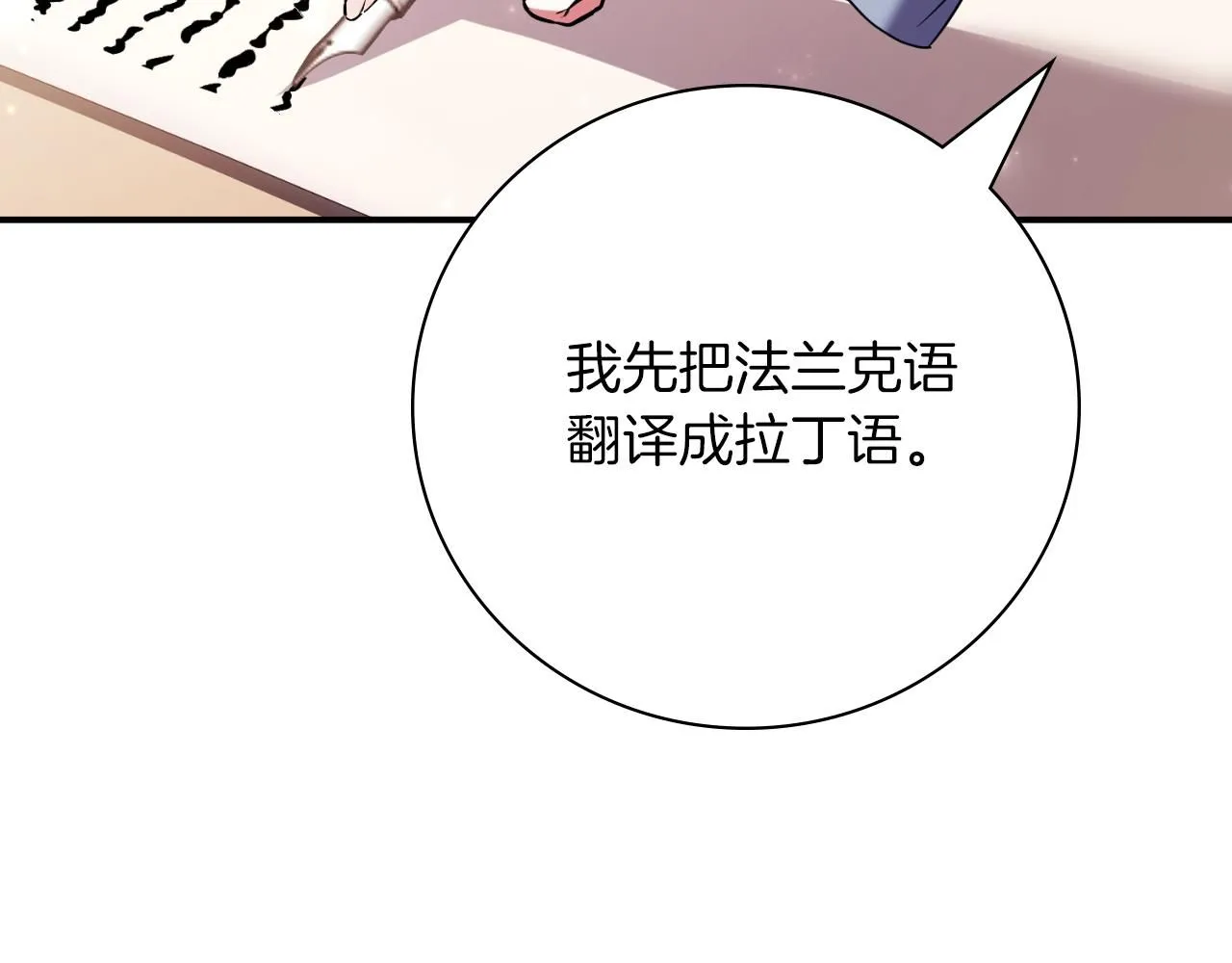 第24话 新身份？！ 第174页
