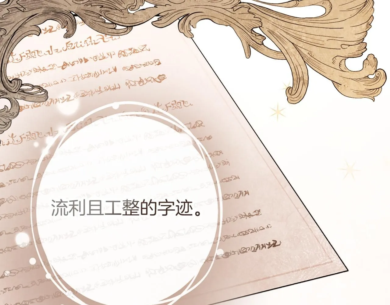 第24话 新身份？！ 第176页