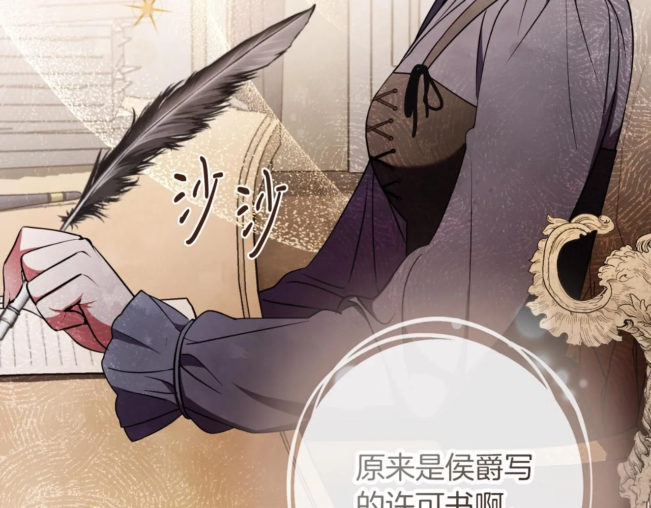 第24话 新身份？！ 第178页