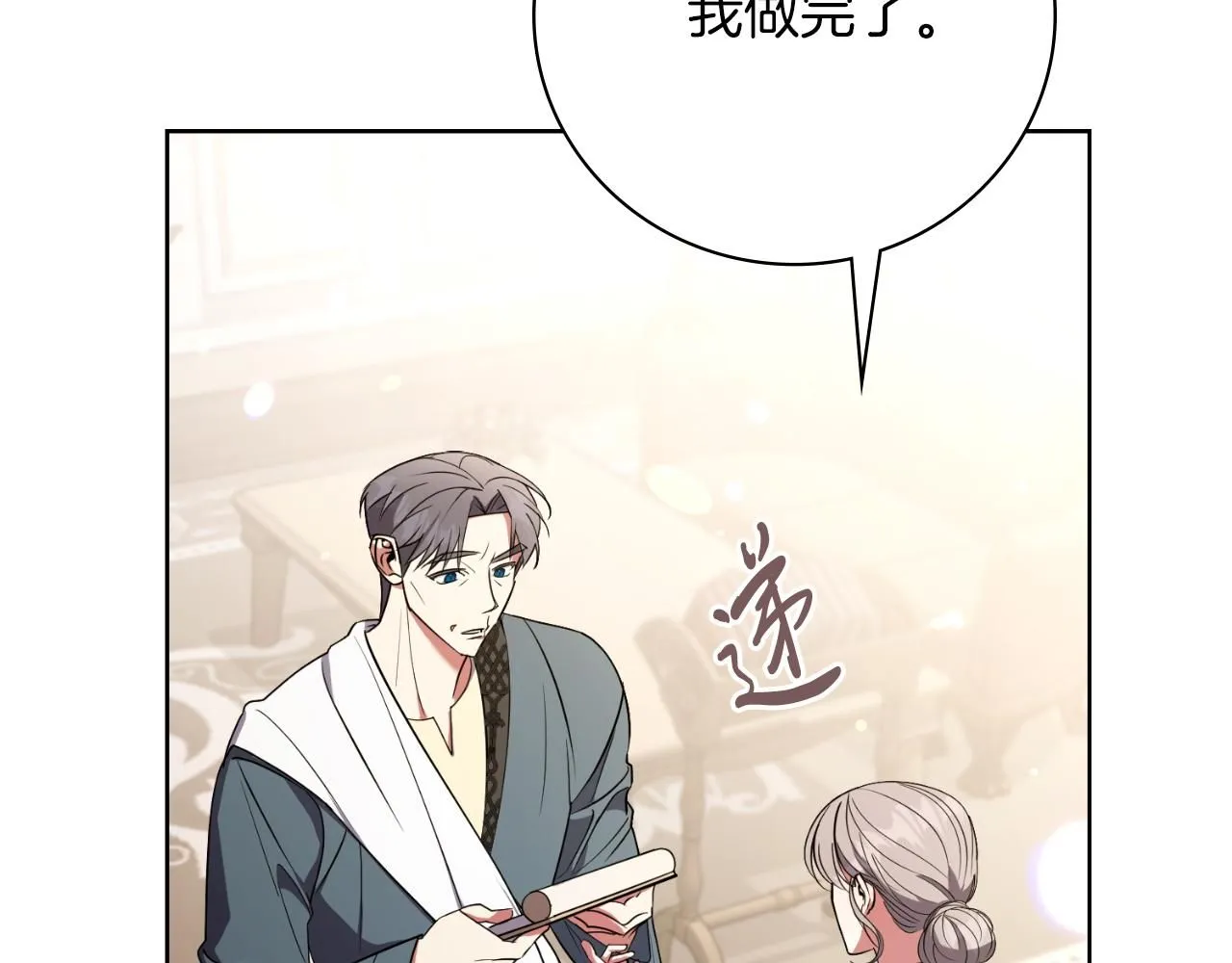 第24话 新身份？！ 第182页
