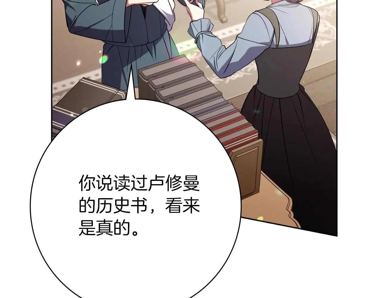 第24话 新身份？！ 第183页