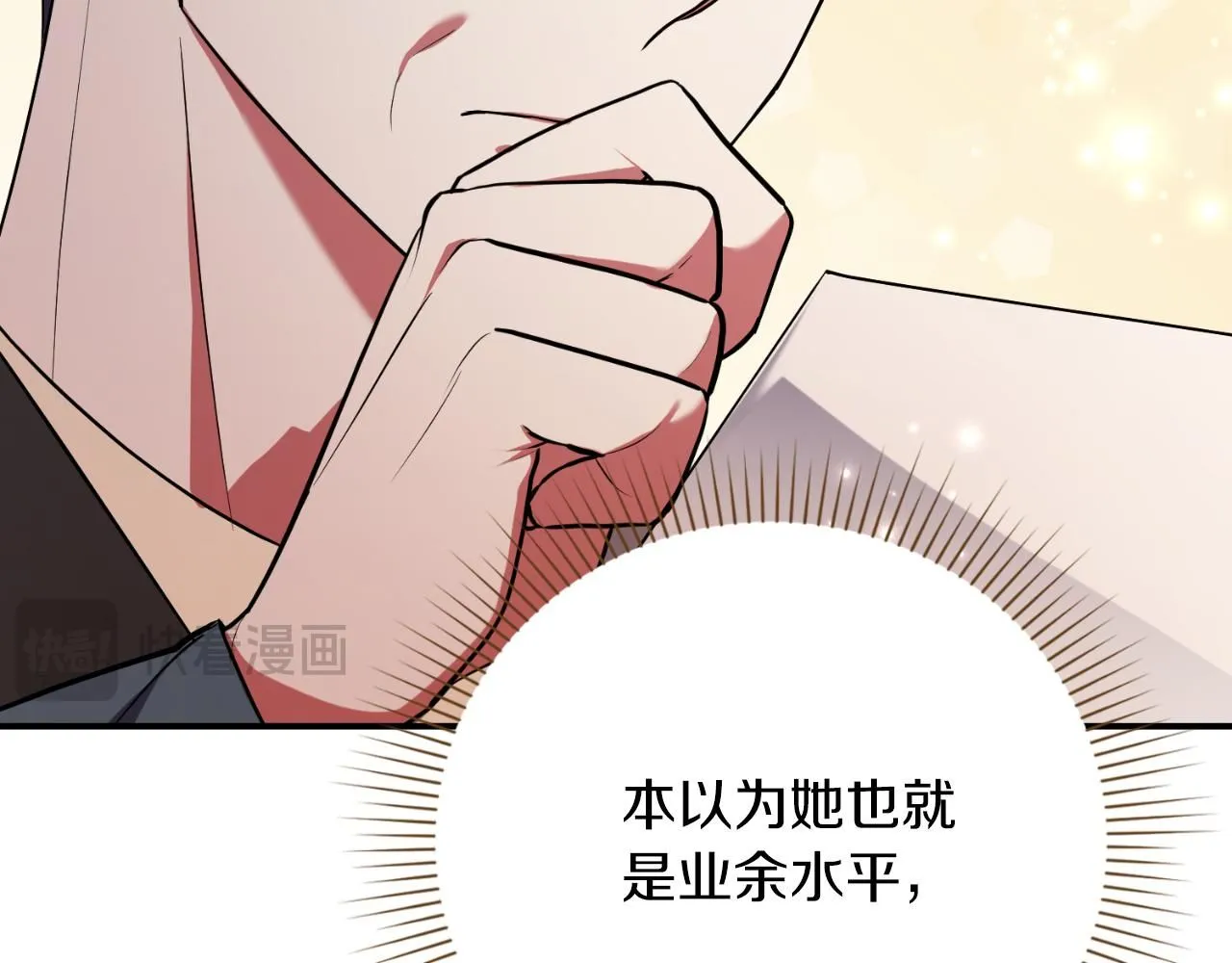 第24话 新身份？！ 第186页