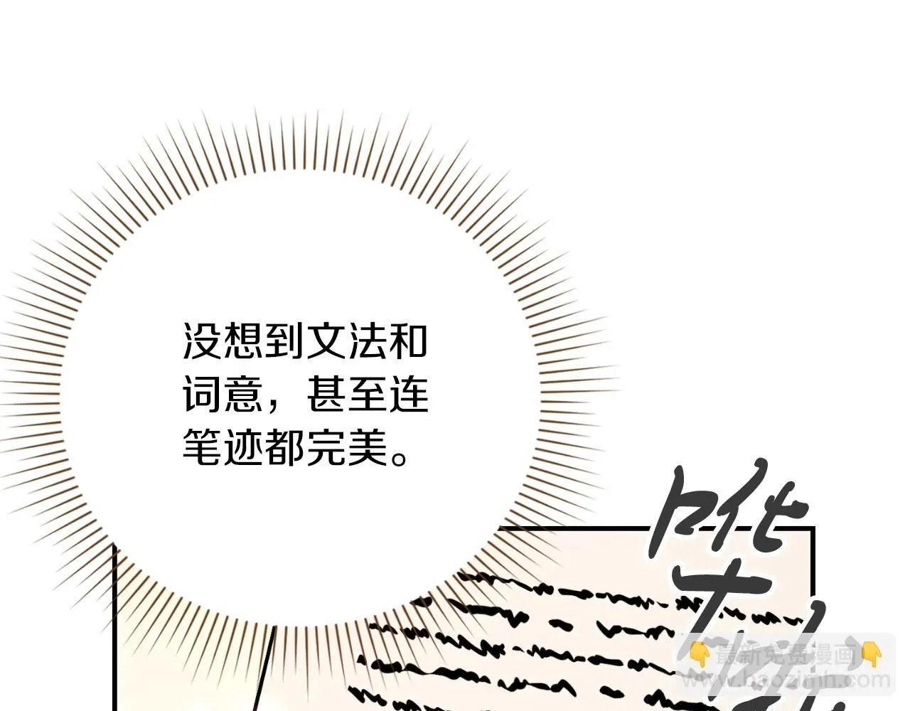 第24话 新身份？！ 第188页