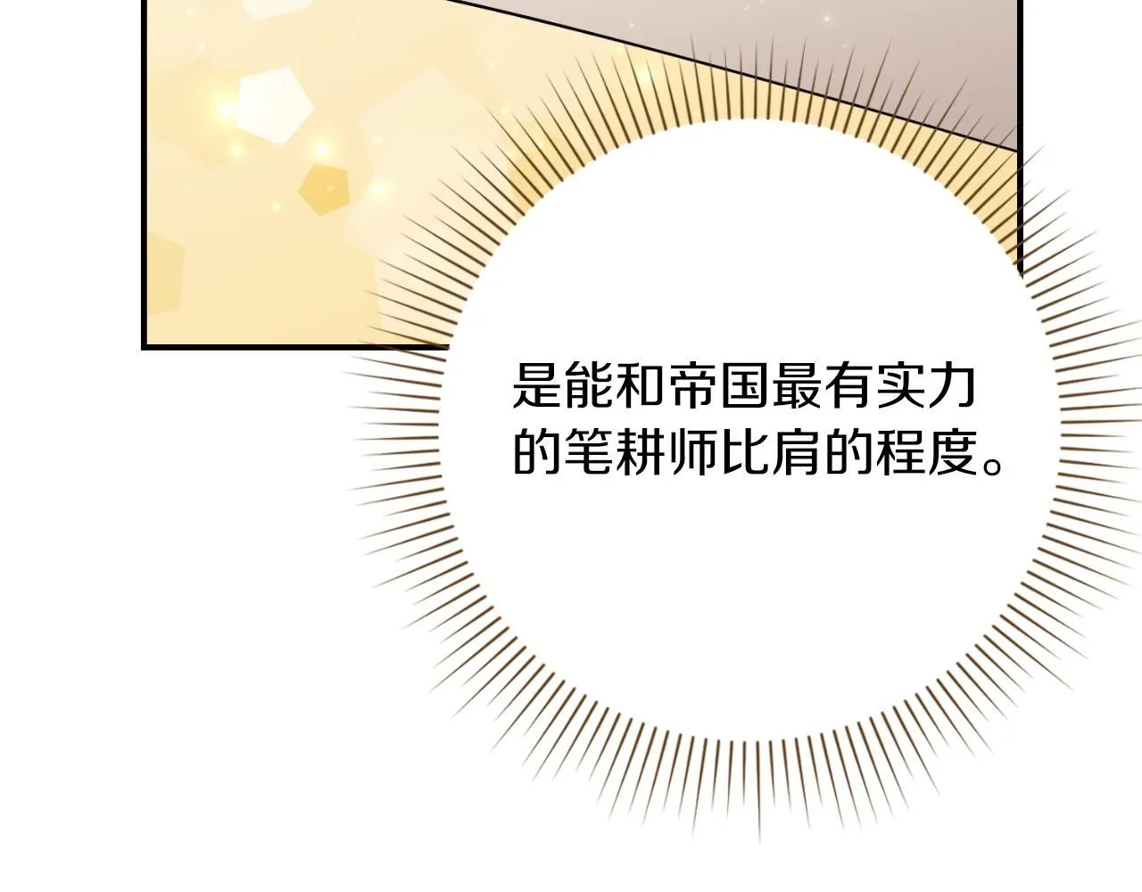第24话 新身份？！ 第190页