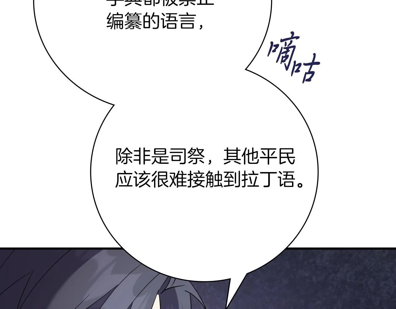 第24话 新身份？！ 第192页