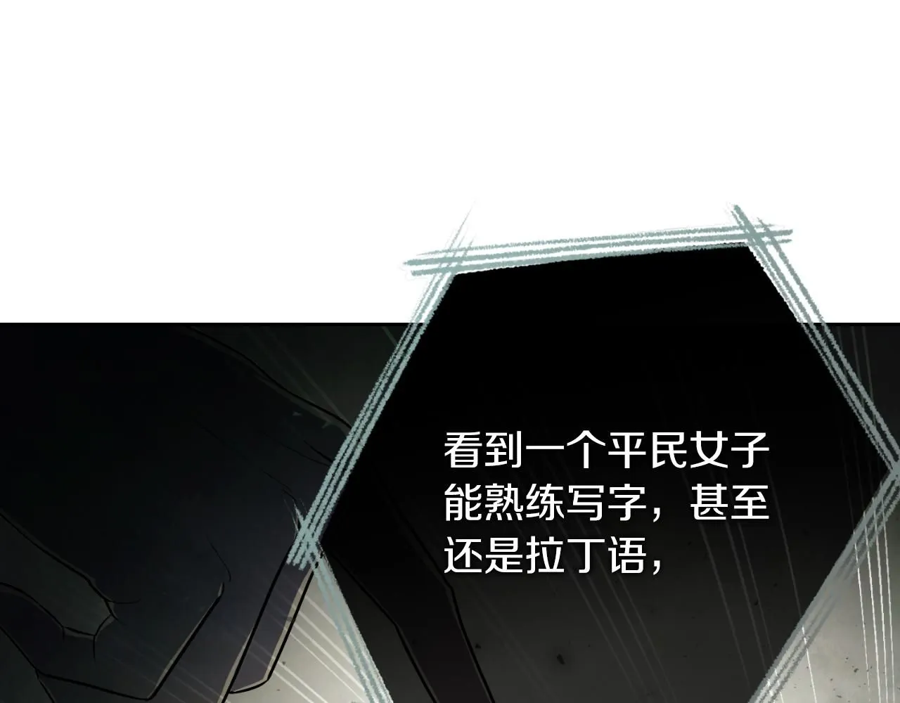 第24话 新身份？！ 第196页