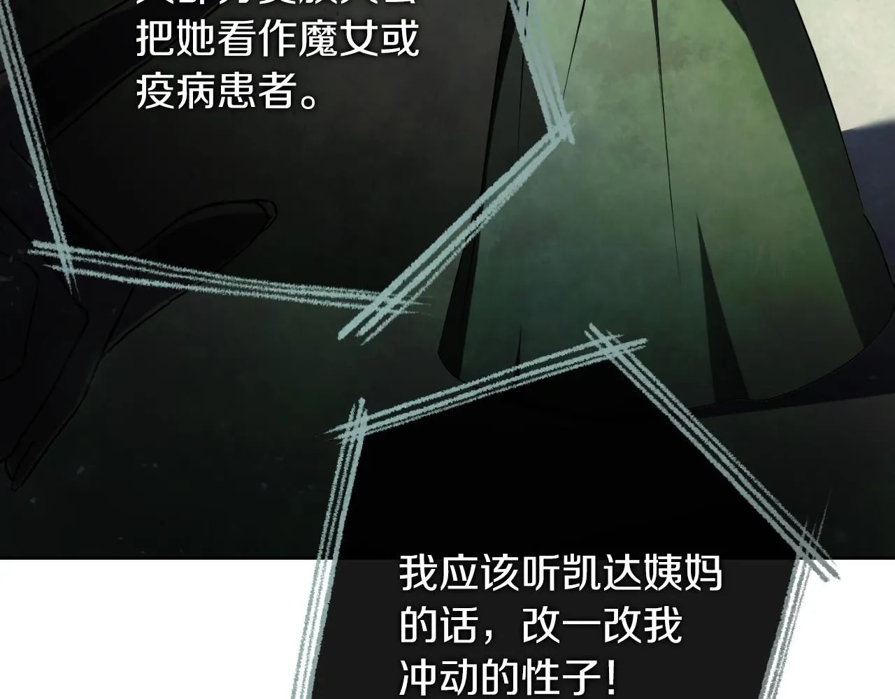 第24话 新身份？！ 第198页