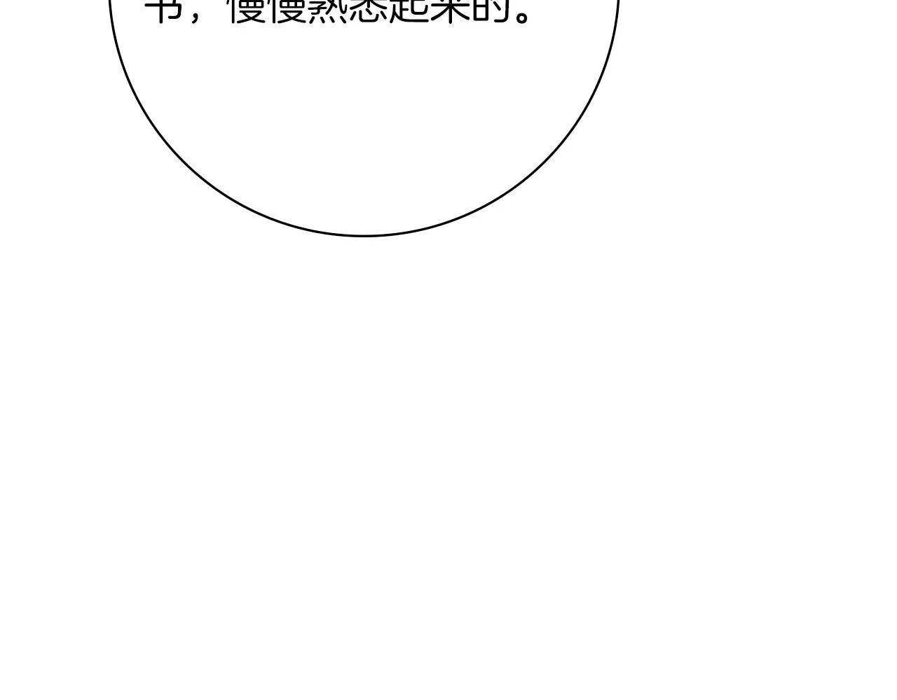 第24话 新身份？！ 第206页