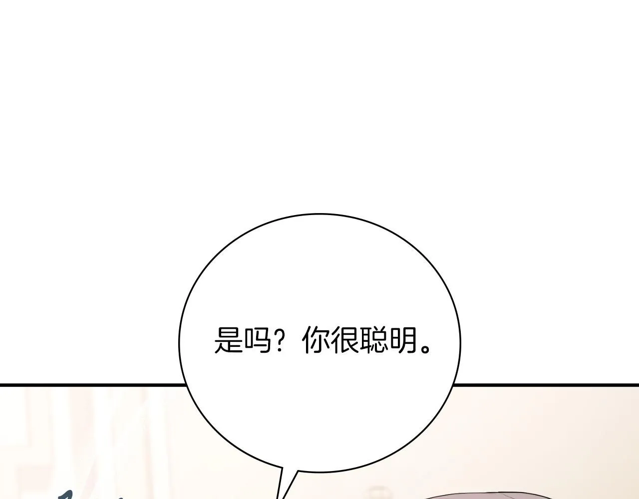 第24话 新身份？！ 第207页