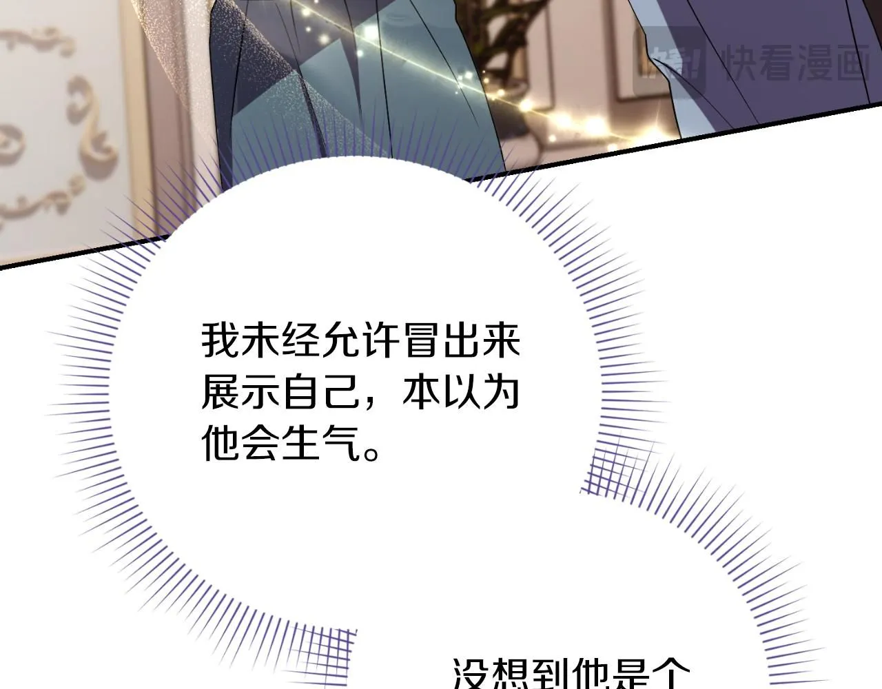 第24话 新身份？！ 第209页