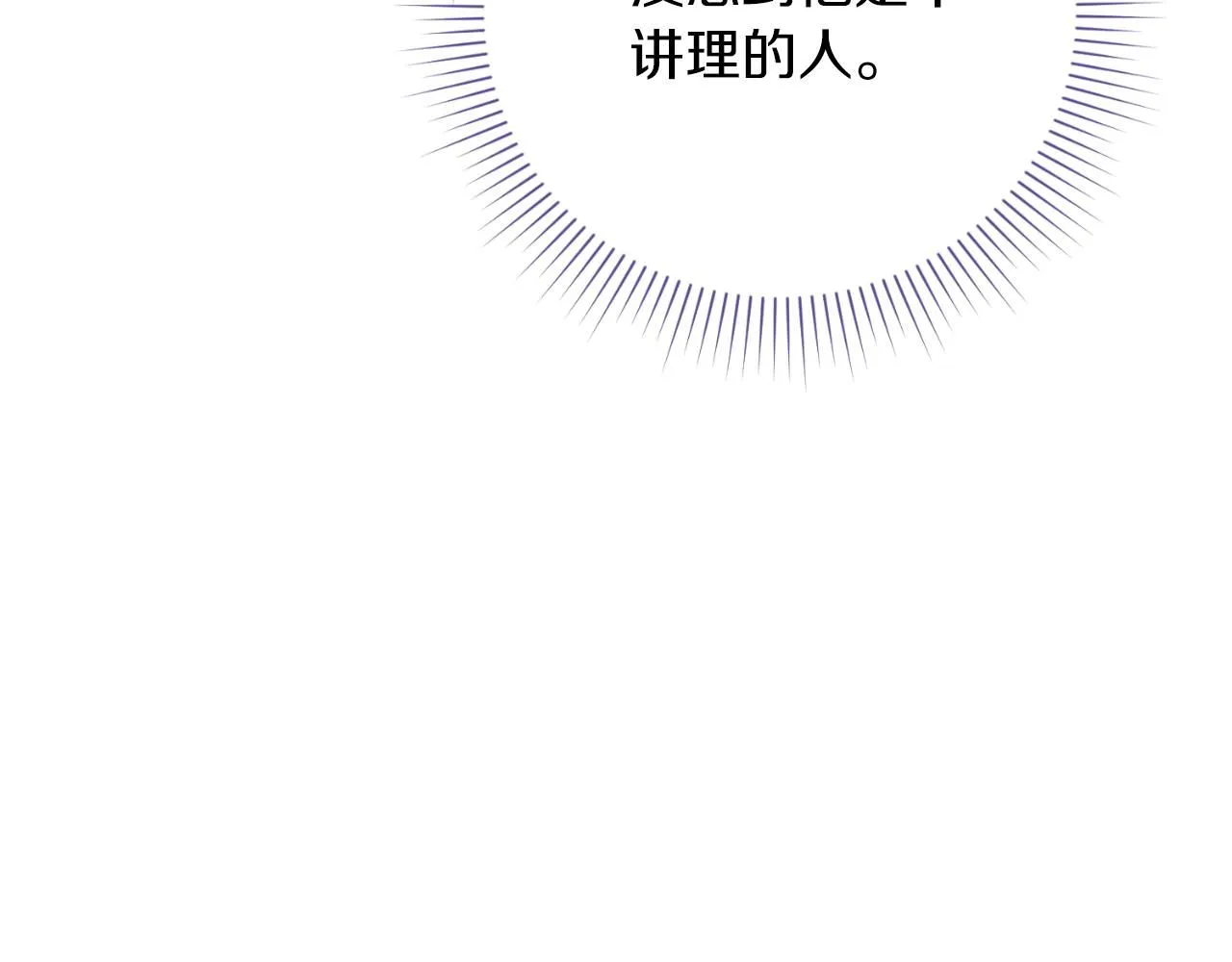 第24话 新身份？！ 第210页