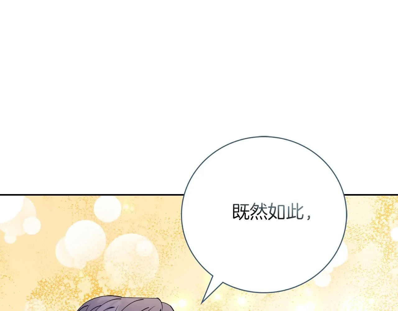 第24话 新身份？！ 第212页