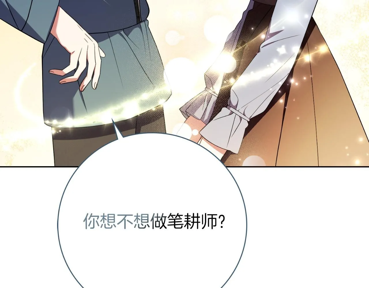 第24话 新身份？！ 第214页