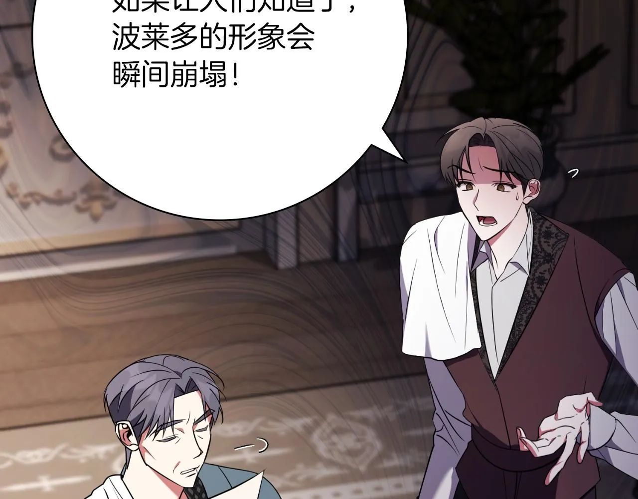 第24话 新身份？！ 第217页
