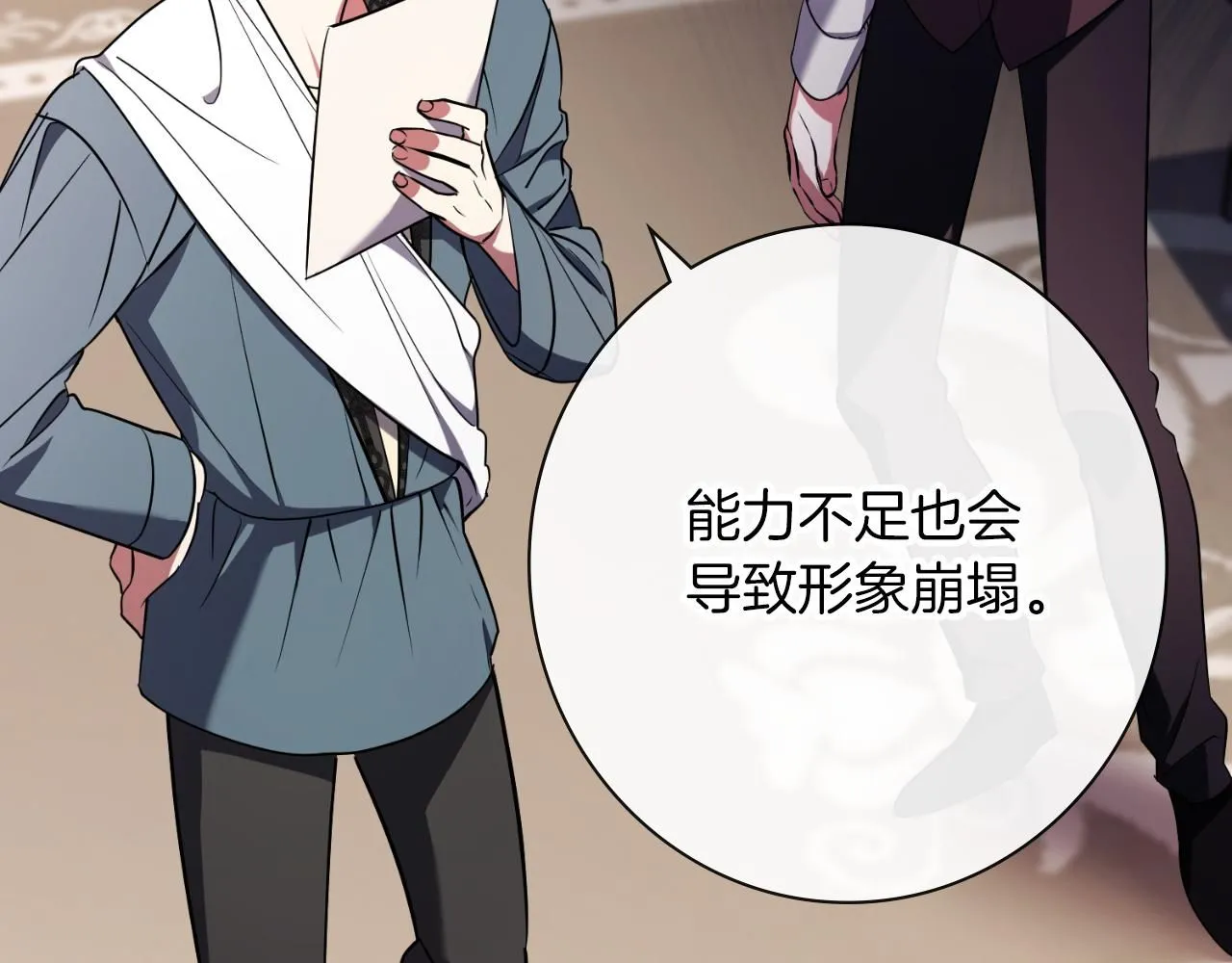 第24话 新身份？！ 第218页