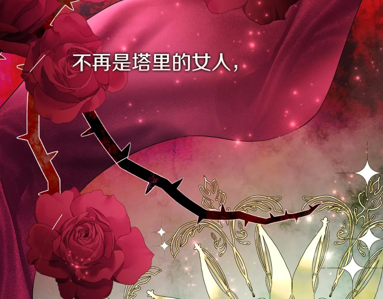 第24话 新身份？！ 第222页