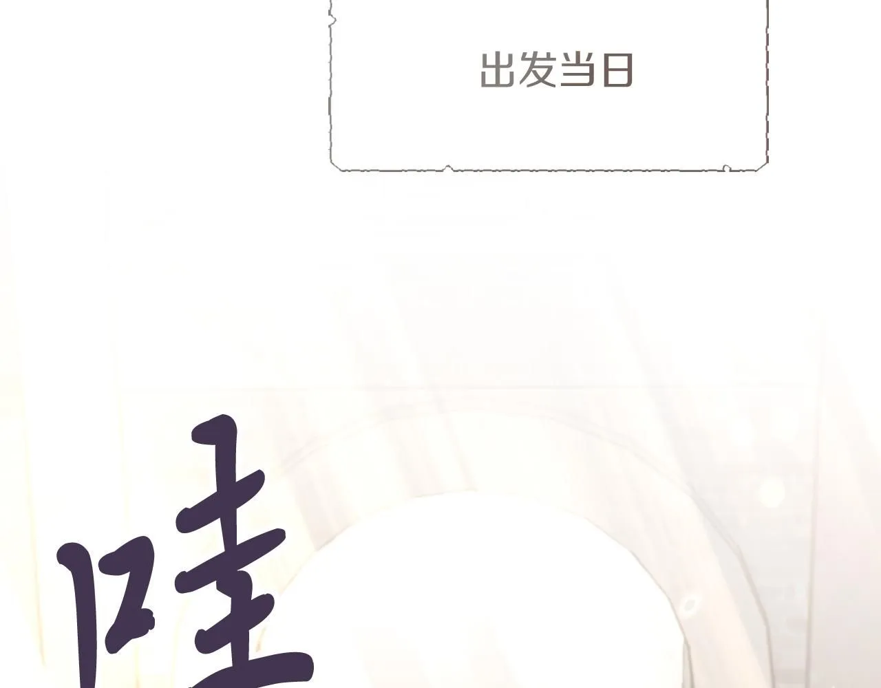第24话 新身份？！ 第233页