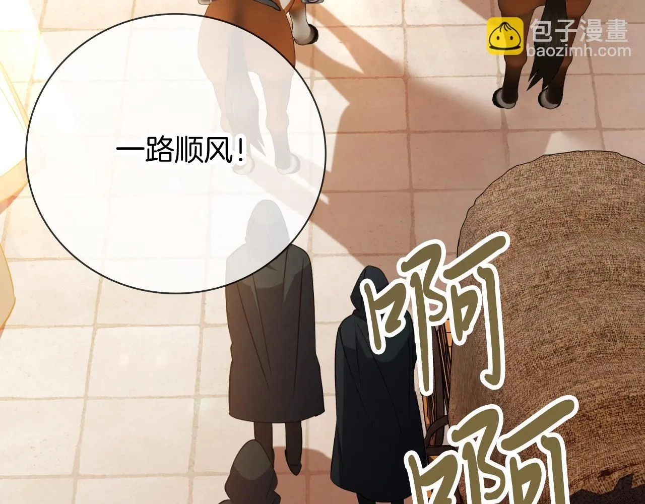 第24话 新身份？！ 第235页
