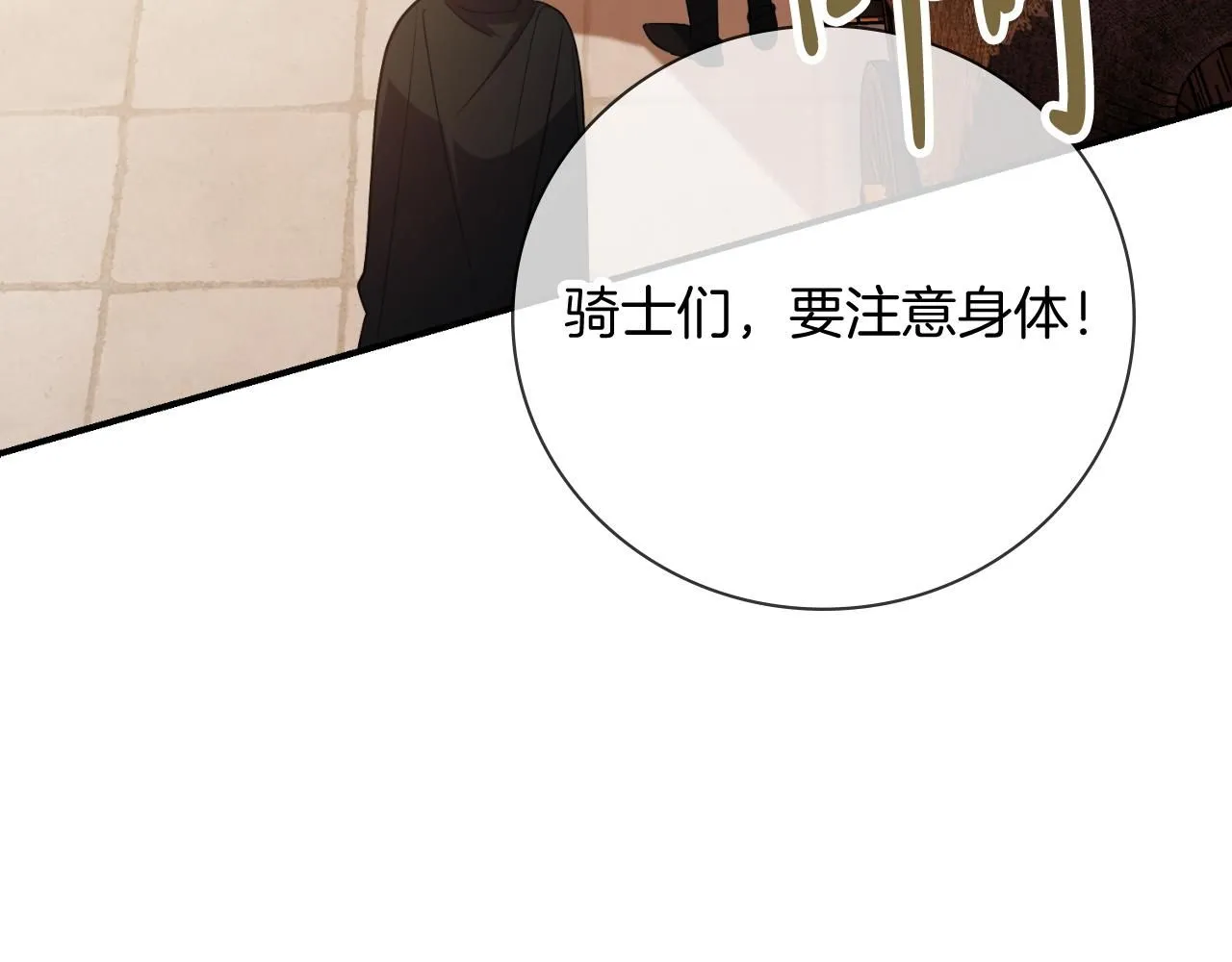 第24话 新身份？！ 第236页