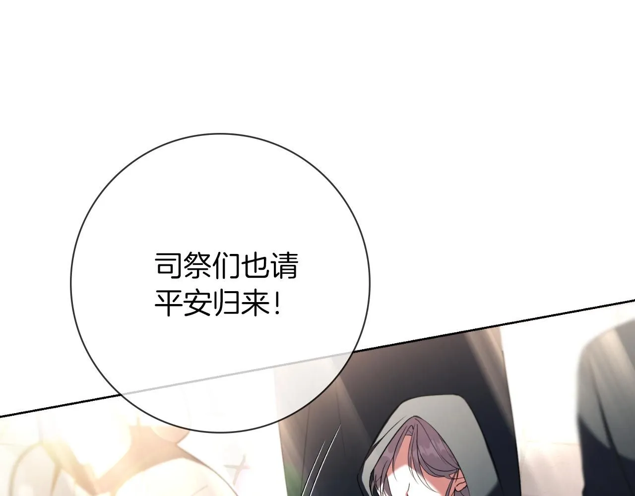 第24话 新身份？！ 第238页