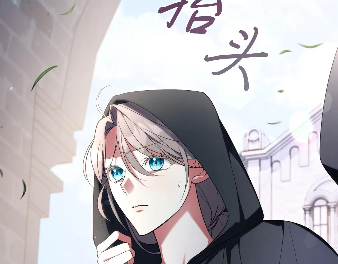 第24话 新身份？！ 第243页