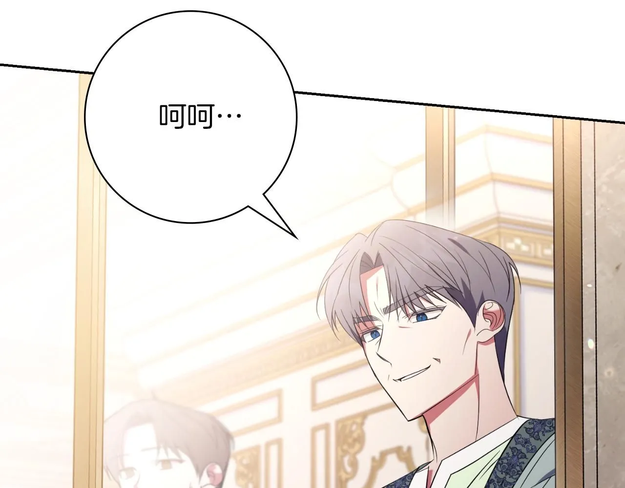 第25话 深夜召见 第10页
