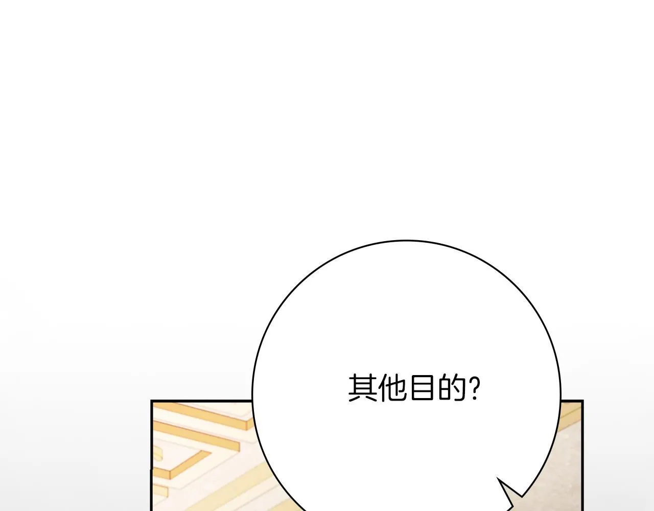 第25话 深夜召见 第21页
