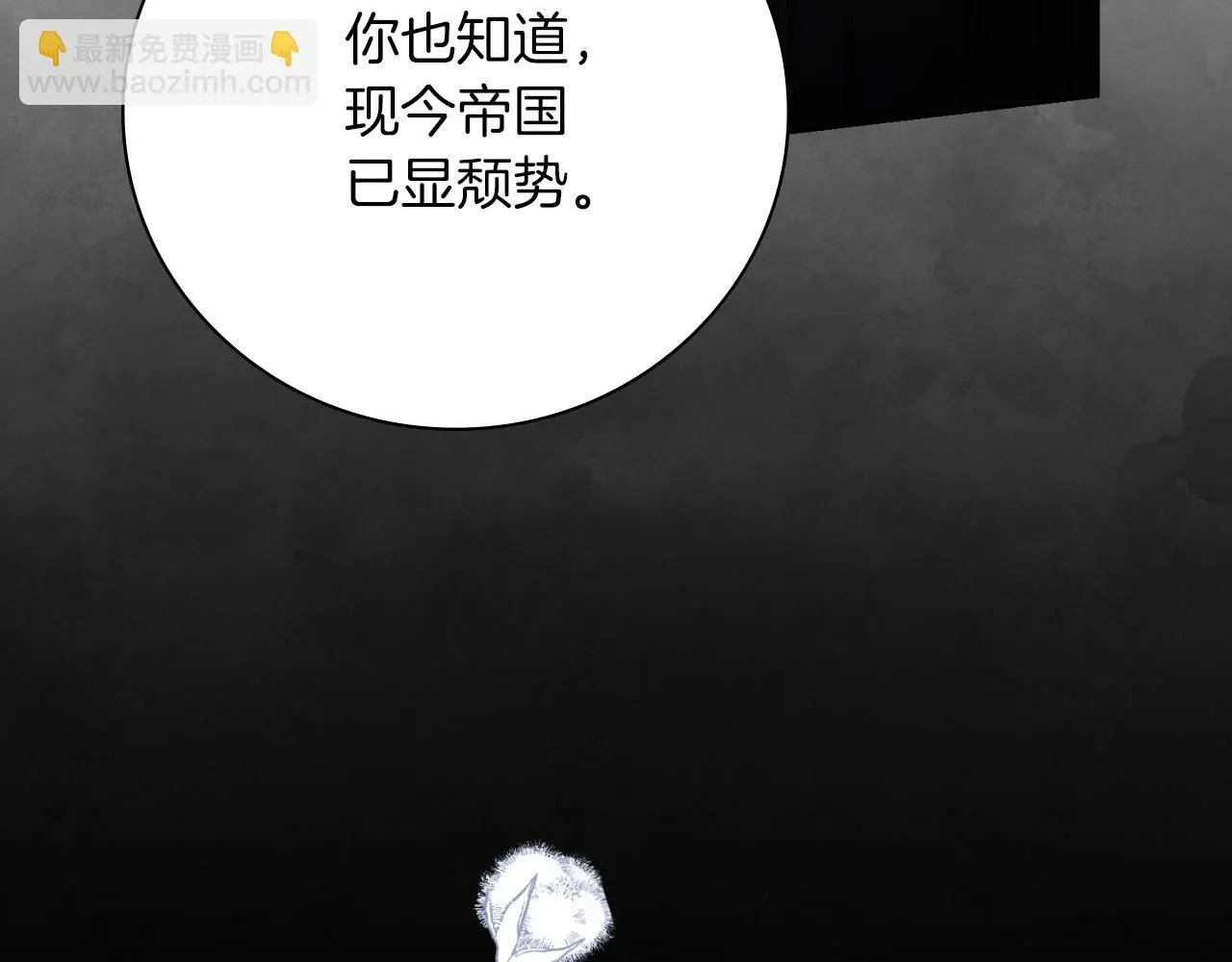 第25话 深夜召见 第23页