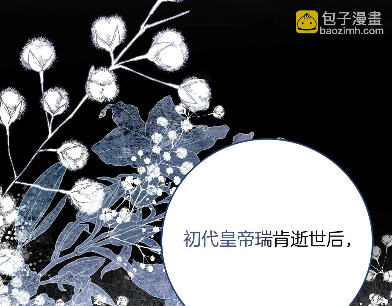 第25话 深夜召见 第24页