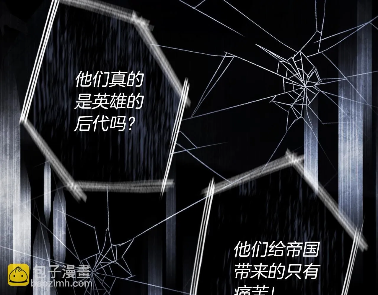 第25话 深夜召见 第30页