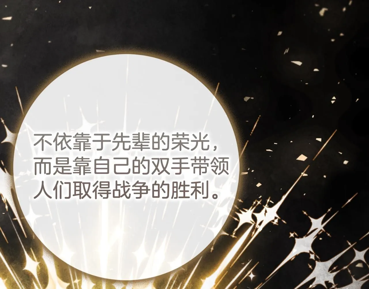 第25话 深夜召见 第34页