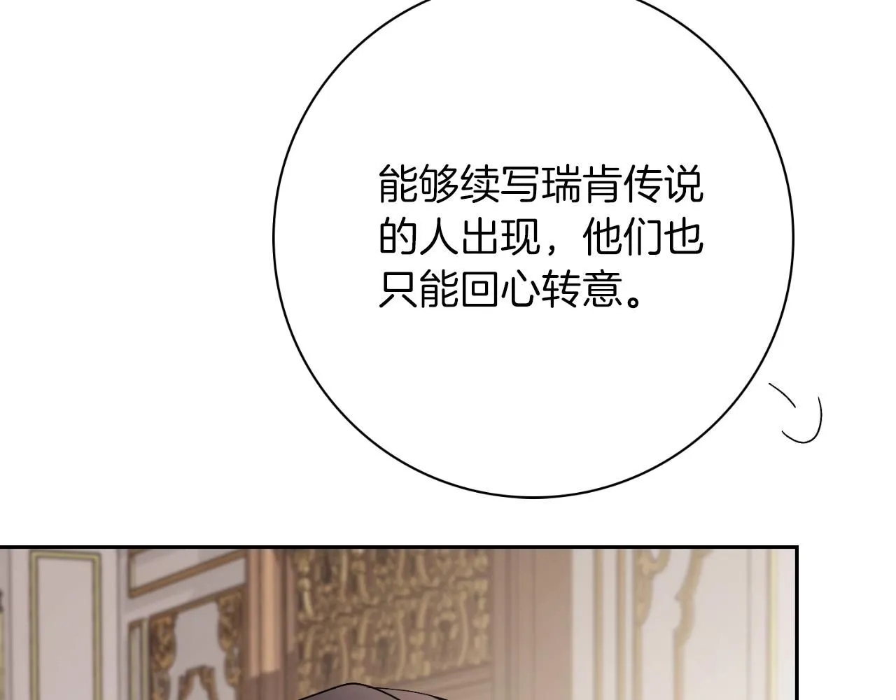 第25话 深夜召见 第47页