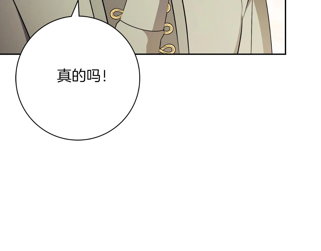 第25话 深夜召见 第49页