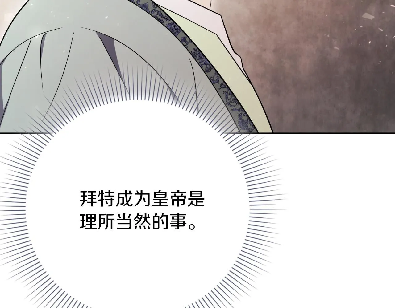 第25话 深夜召见 第52页