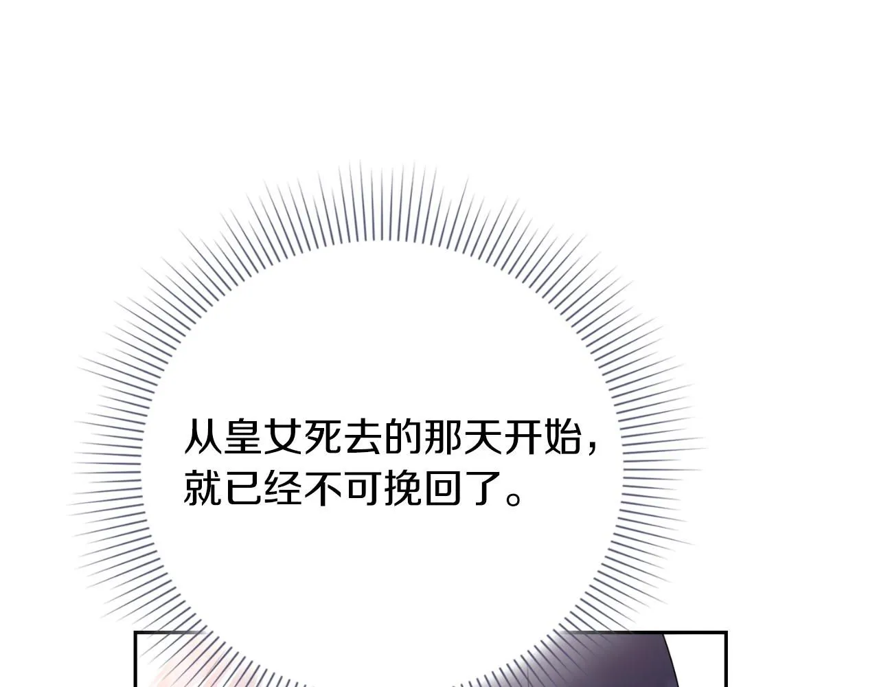 第25话 深夜召见 第55页