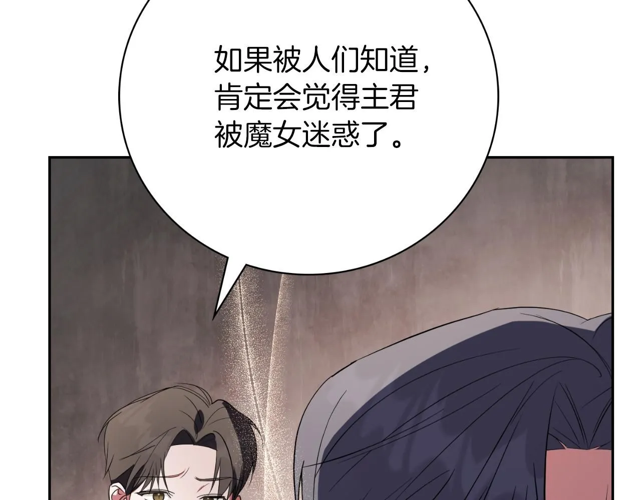 第25话 深夜召见 第62页