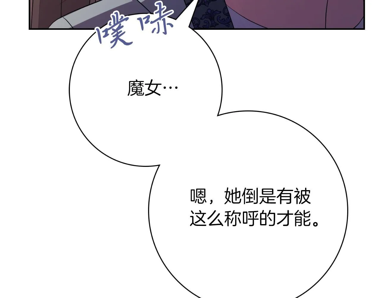 第25话 深夜召见 第64页