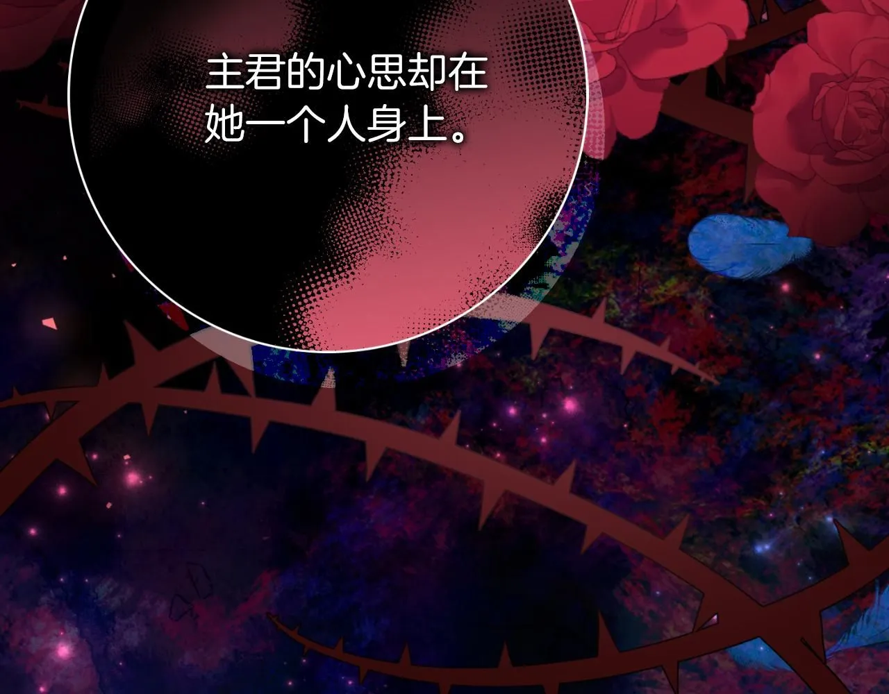 第25话 深夜召见 第85页