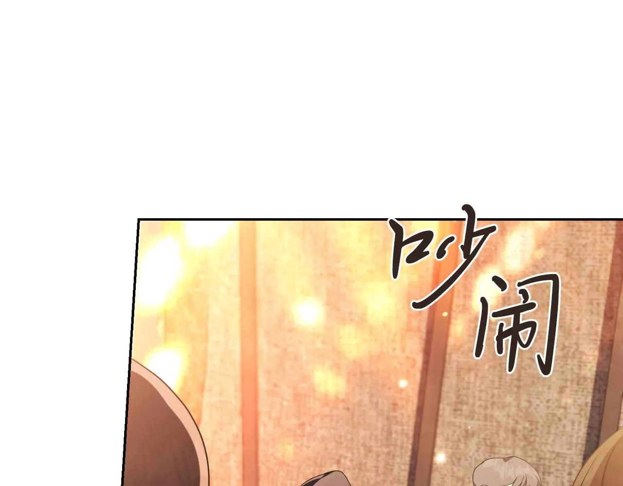 第25话 深夜召见 第99页