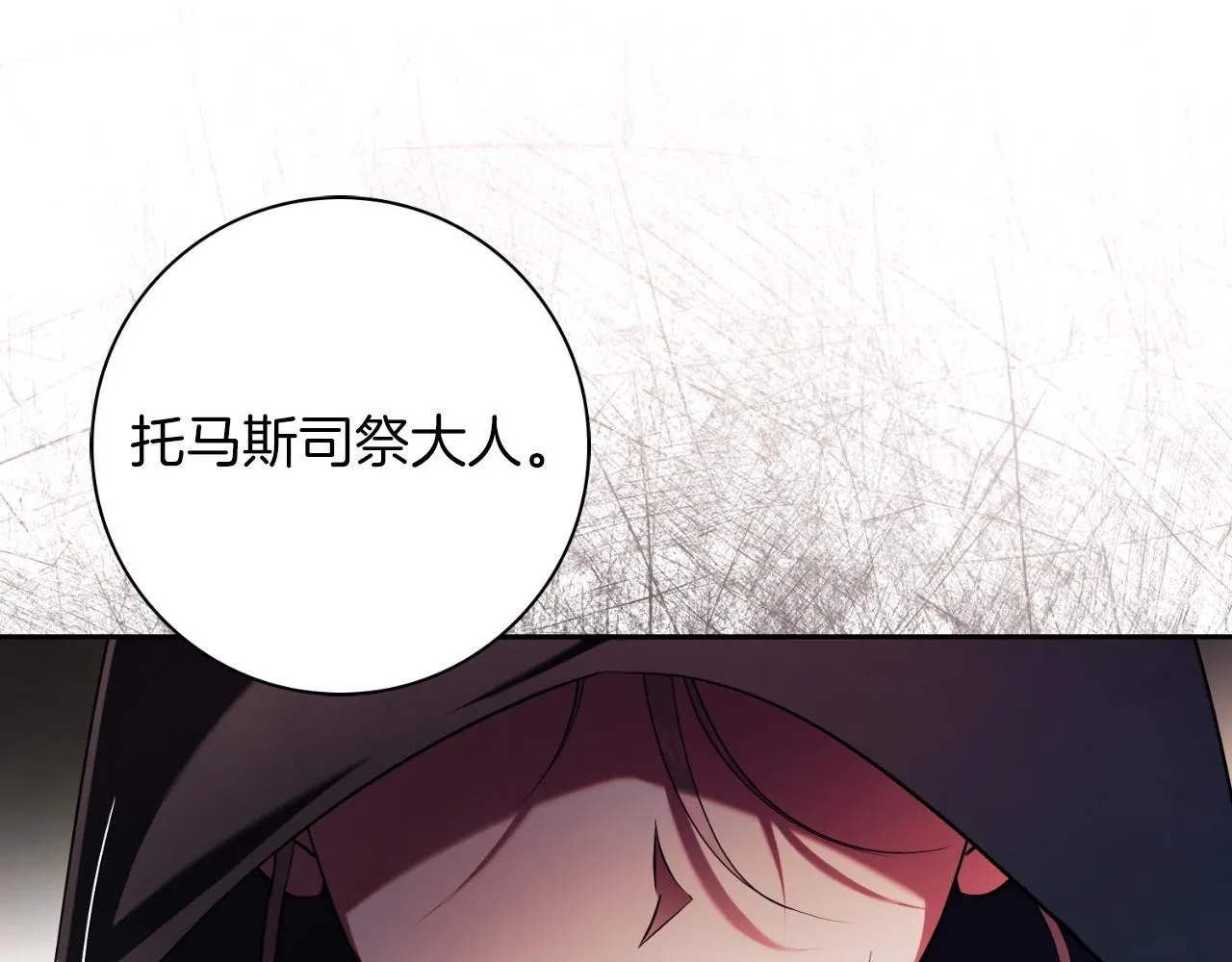 第25话 深夜召见 第102页