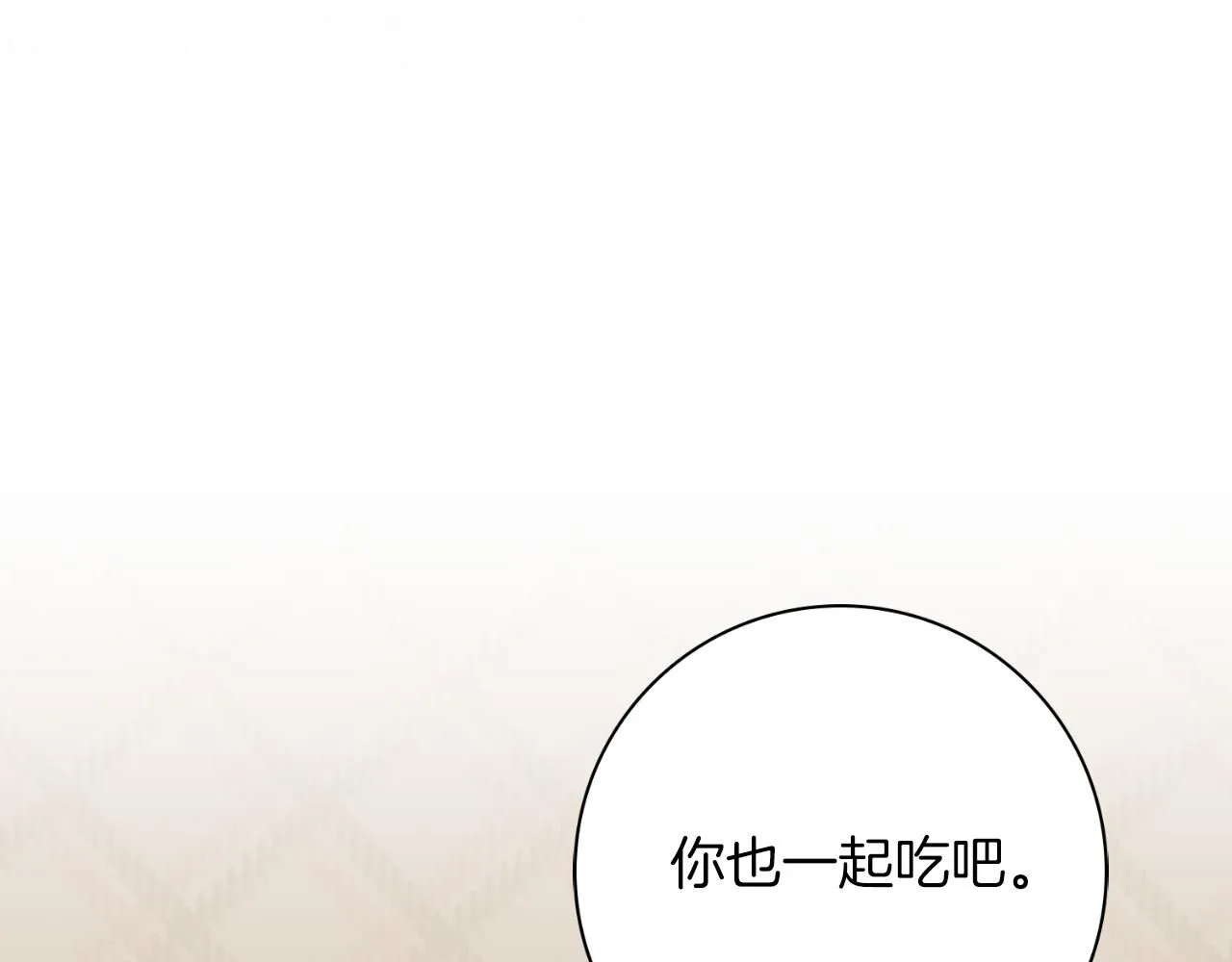 第25话 深夜召见 第104页