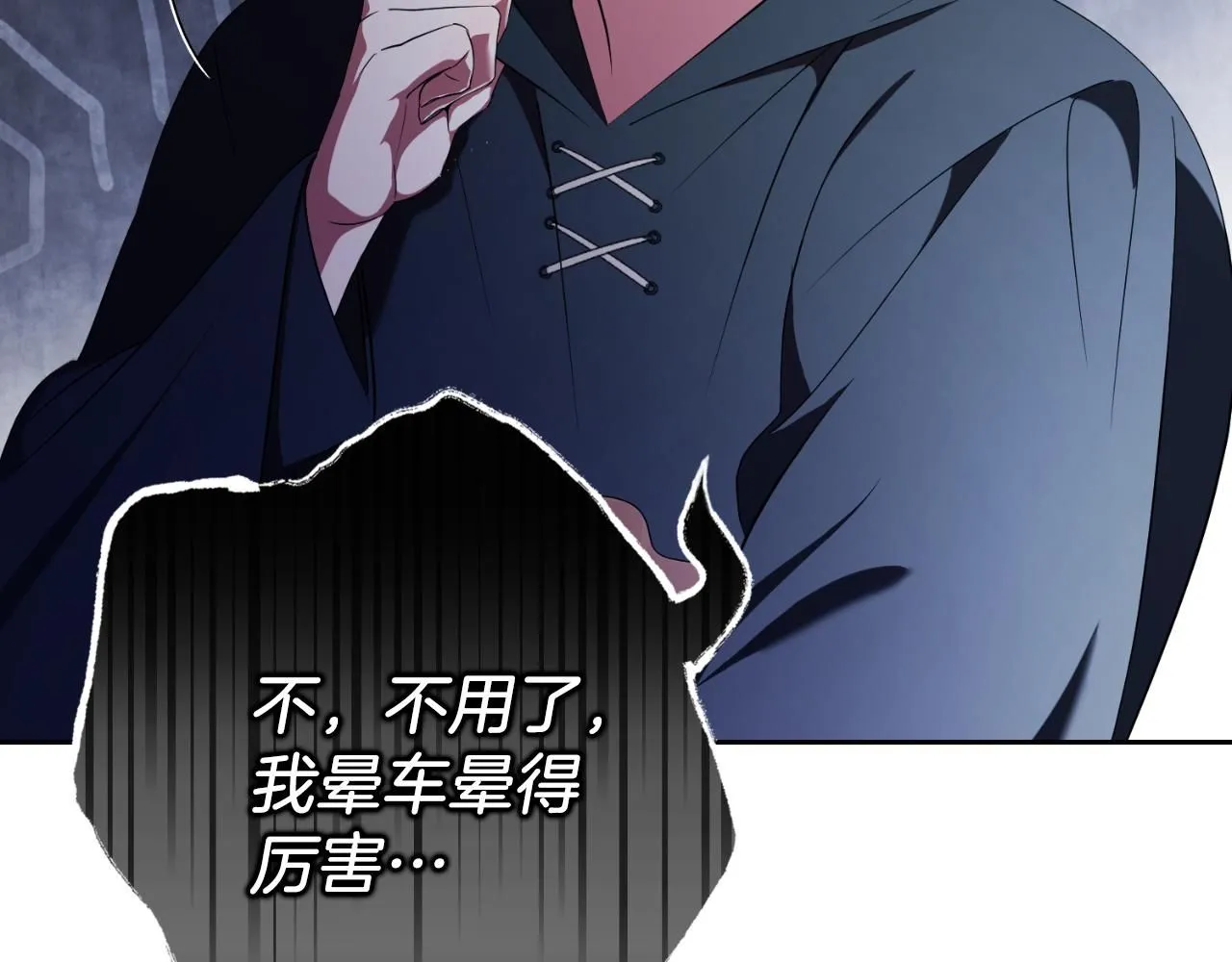第25话 深夜召见 第110页