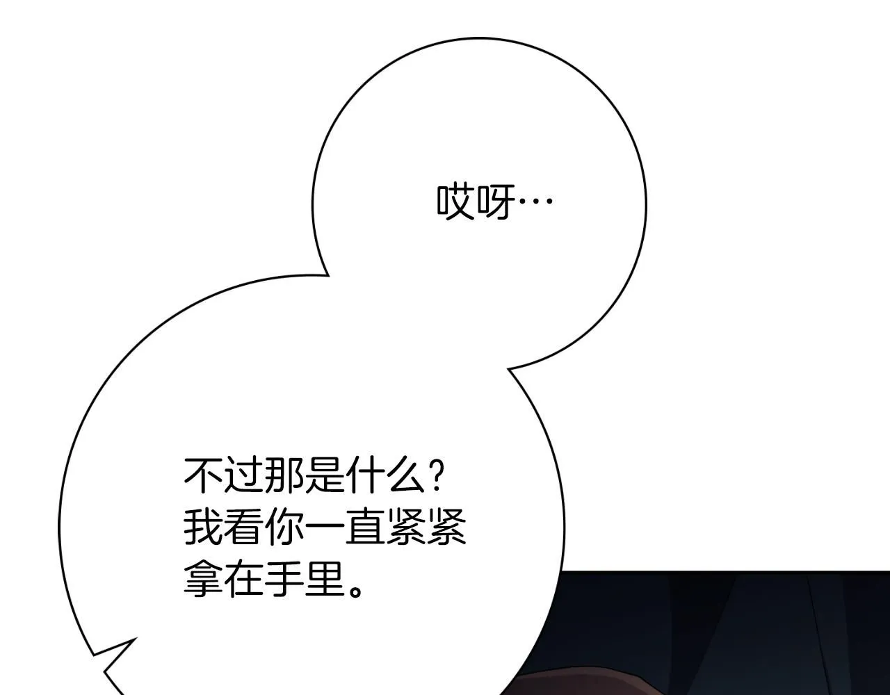 第25话 深夜召见 第112页