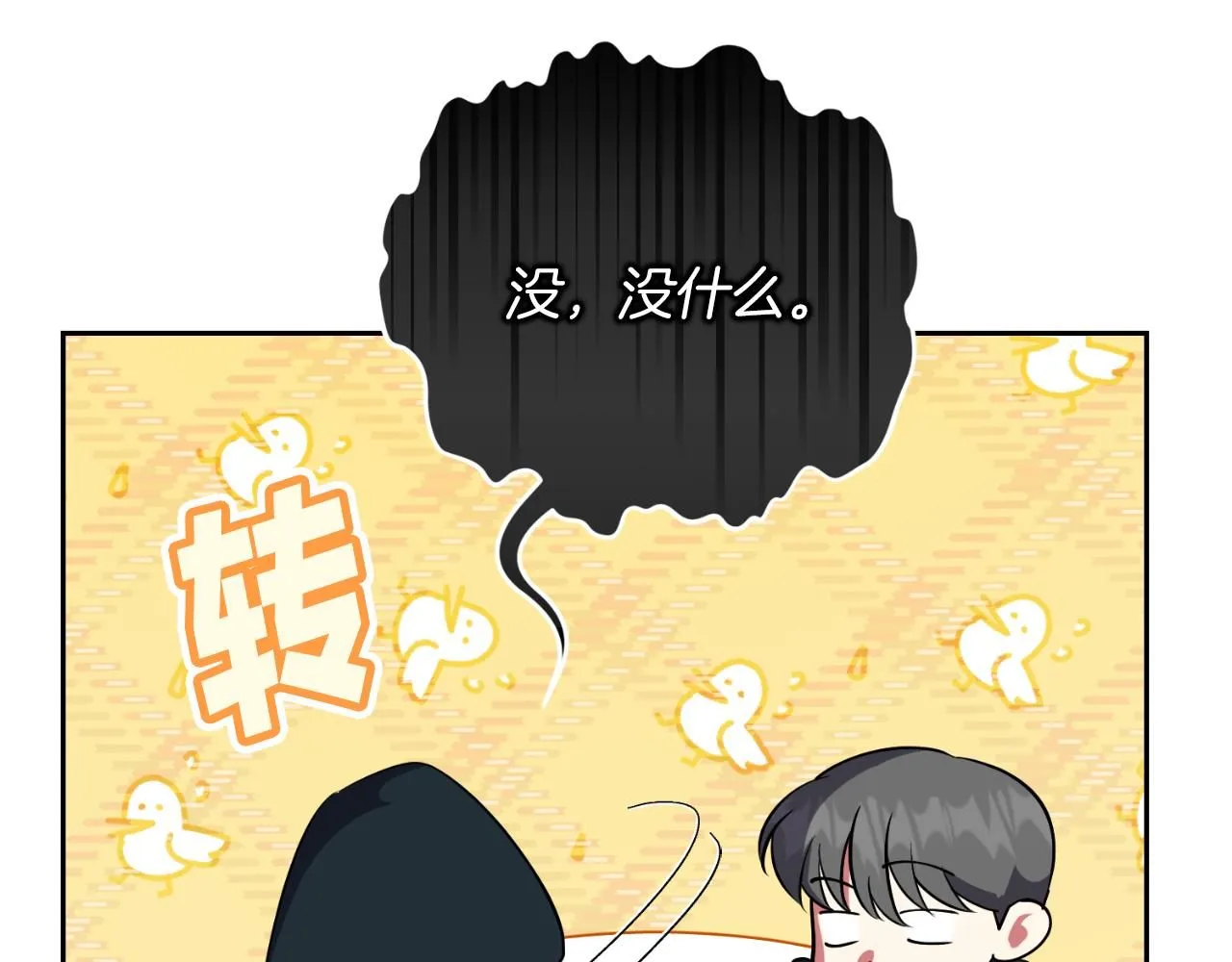 第25话 深夜召见 第115页
