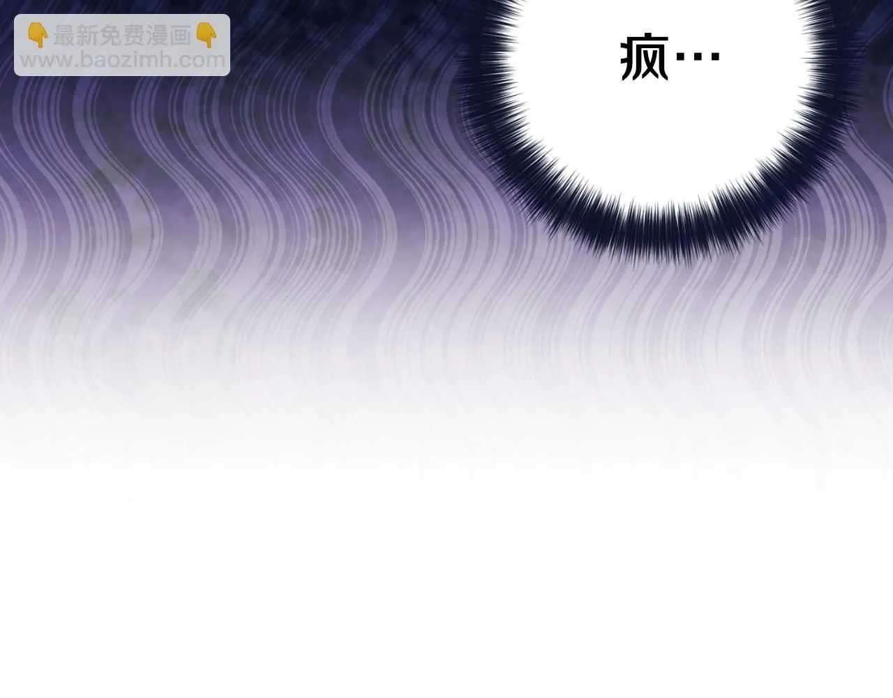 第25话 深夜召见 第119页