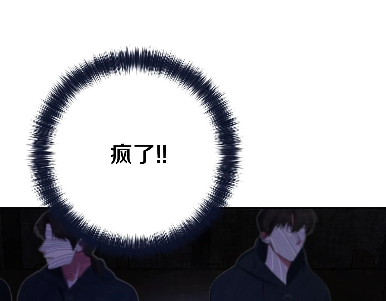 第25话 深夜召见 第120页
