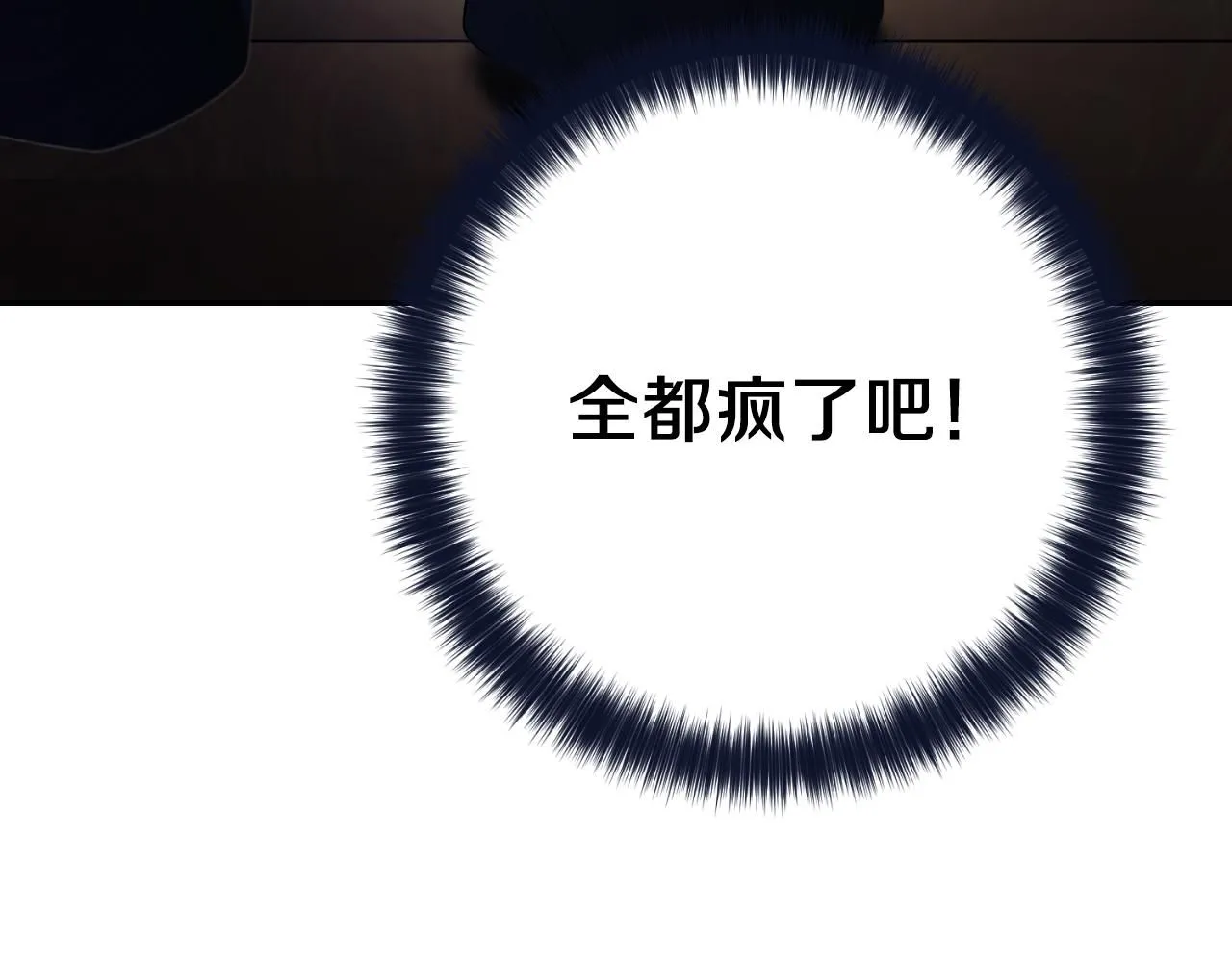 第25话 深夜召见 第122页