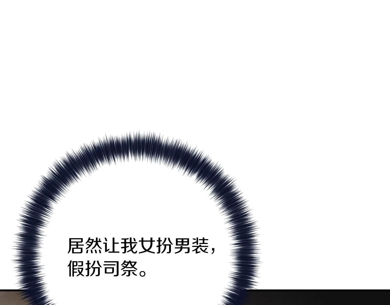 第25话 深夜召见 第124页